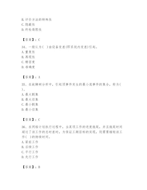 2024年设备监理师之质量投资进度控制题库及答案（名师系列）.docx