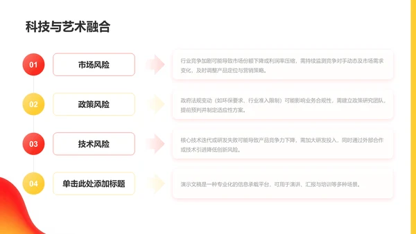 艺术广告行业活动策划PPT模板