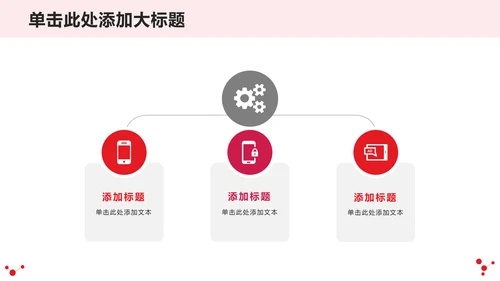 战胜新冠肺炎疫情专题宣传通用PPT模板