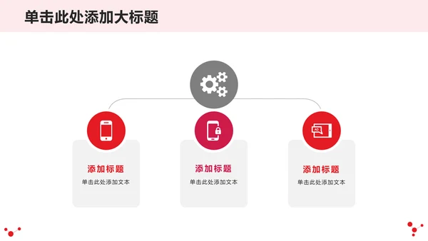 战胜新冠肺炎疫情专题宣传通用PPT模板