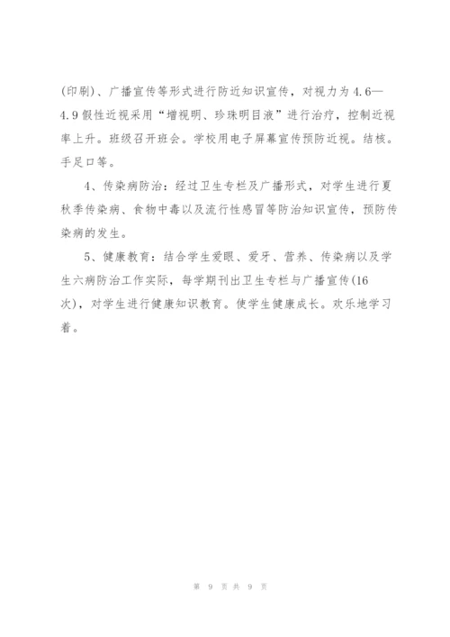 校医院工作心得体会感悟.docx