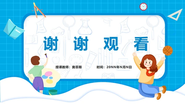 蓝色扁平风一年级数学连续混合加减法课件PPT模板