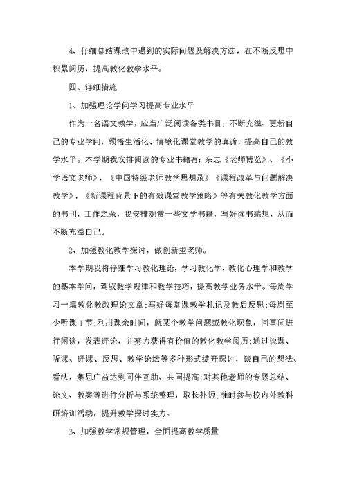 教师年度个人工作计划2022