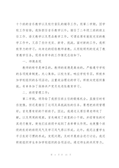 2022语文教师教学心得体会.docx