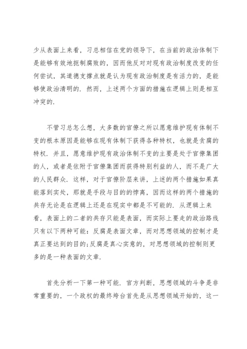 2022组织生活会个人问题整改清单.docx