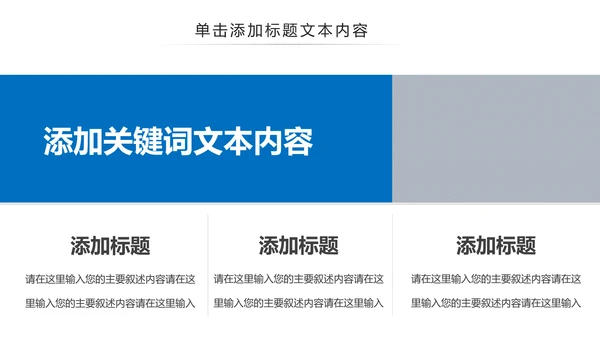蓝色医疗护士手术医生手术台工作汇报PPT模板