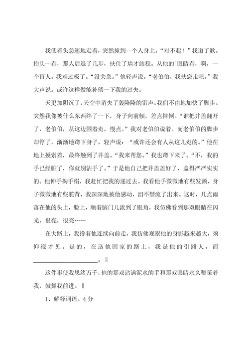 送秦中诸人引阅读及答案8篇(元好问送秦中诸人引)