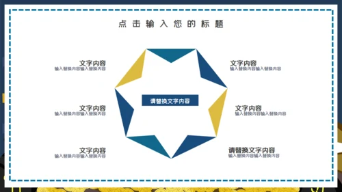 卡通可爱扫黑除恶行动通用PPT模板