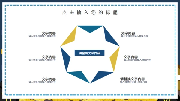 卡通可爱扫黑除恶行动通用PPT模板