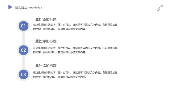 简约研究生复试自我介绍PPT模版