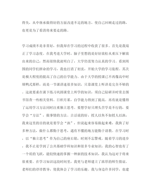 精编之年自我鉴定的格式与范文.docx