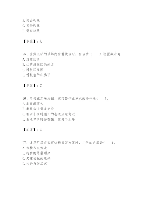 2024年一级建造师之一建矿业工程实务题库含答案【轻巧夺冠】.docx