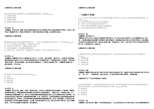 2021年海南三亚市育才生态区下属事业单位招考聘用强化练习卷2