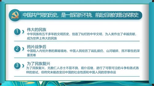 中国风舒展美丽乡村画卷乡村振兴PPT