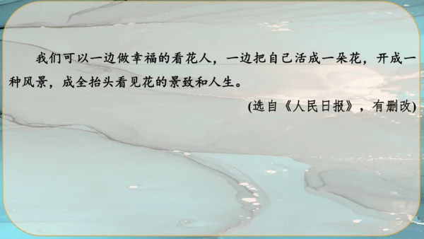 6《我看》课件