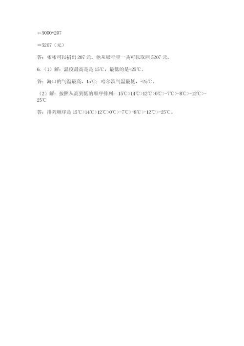 人教版六年级数学下学期期末测试题精品【突破训练】.docx