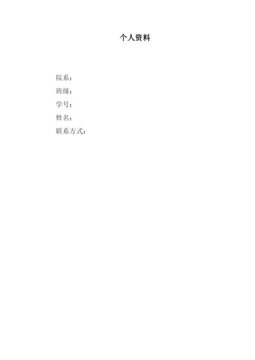 26页5600字云计算技术应用专业职业生涯规划.docx