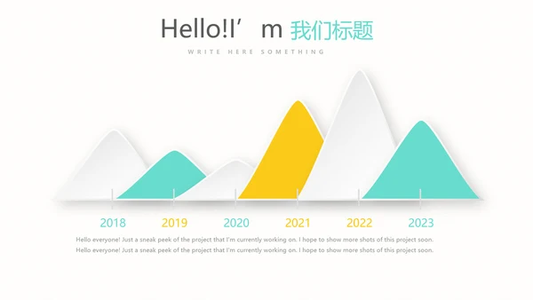 遇见最美教师感恩教师节动态PPT模板