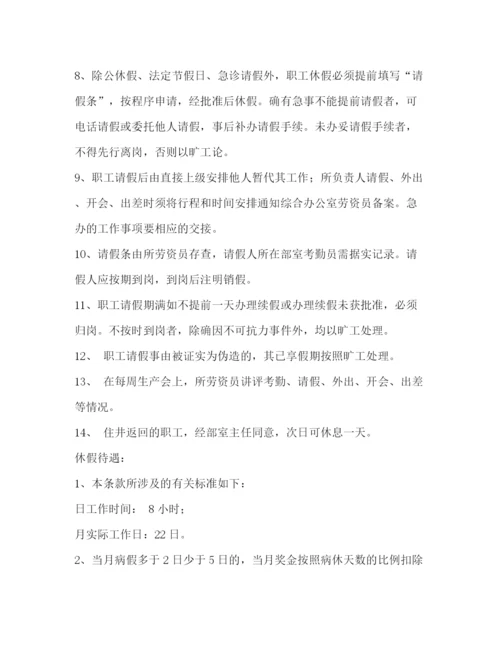 精编之房产公司简介范文大全[房产中介公司简介].docx