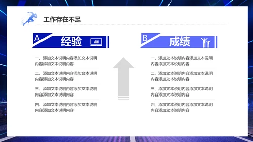 新起点新跨越新年起跑工作计划通用PPT