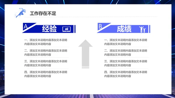 新起点新跨越新年起跑工作计划通用PPT