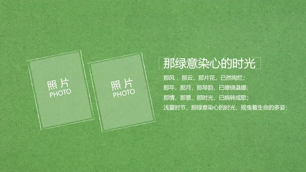致青春毕业季大学毕业纪念册电子相册动态PPT