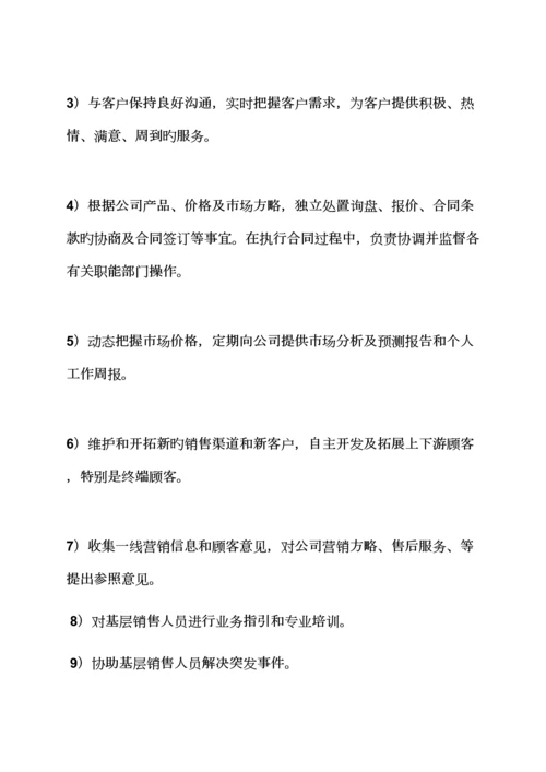 led专项项目经理岗位基本职责.docx