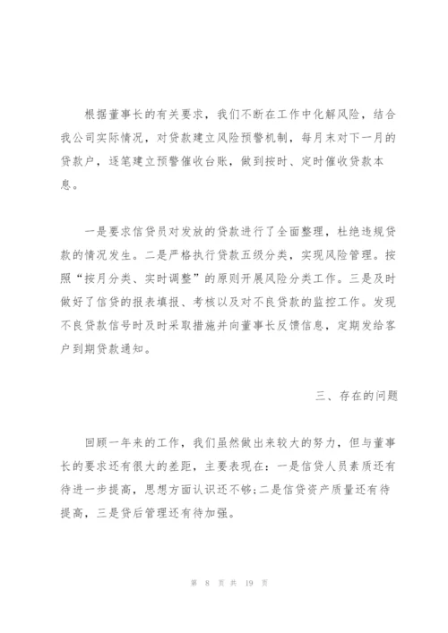 金融销售年终总结及明年计划范文.docx