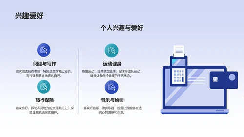 蓝色渐变风个人求职简历个人简历PPT模板