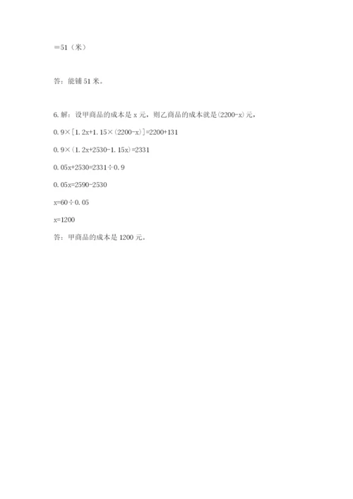 成都外国语学校小升初数学试卷附答案【能力提升】.docx