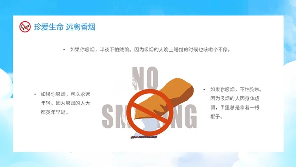 蓝色渐变卡通青少年禁烟校园禁烟主题班会动态PPT