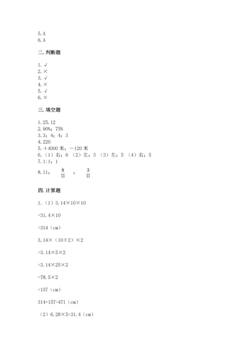 最新人教版六年级下册数学期末测试卷精编.docx