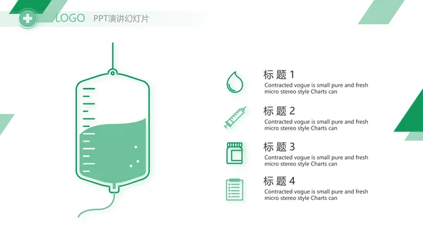 极简医疗临床护理教学总结动态PPT模板