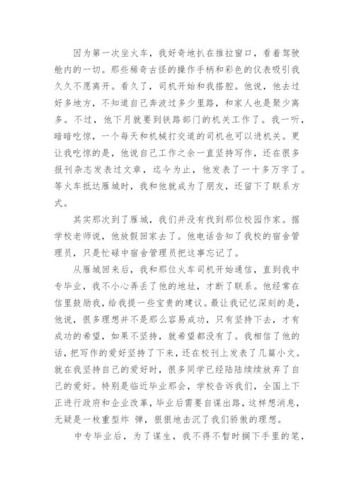 理想议论文精选.docx