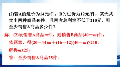 9.2 不等式的应用(1) 练习课件-人教版七年级数学下册