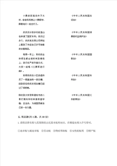20222023学年六年级上册道德与法治期中测试卷含完整答案各地真题