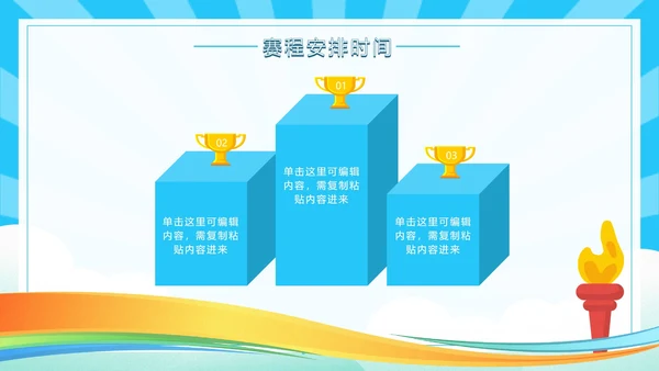 蓝色奥运会乒乓球PPT模板