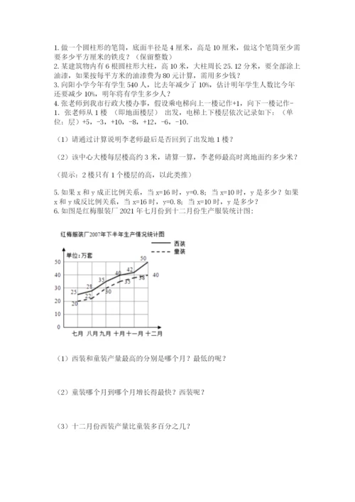 浙江省【小升初】2023年小升初数学试卷精品附答案.docx