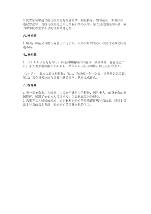 道德与法治五年级下册第一单元《我们是一家人》测试卷（重点）.docx