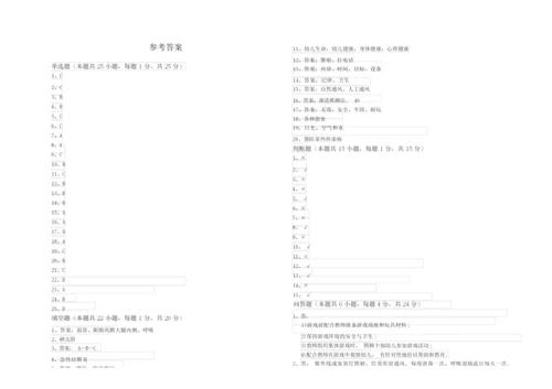 2019年四级保育员过关检测试卷B卷 含答案.docx