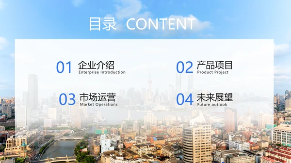 蓝色商务风企业形象宣传PPT套装