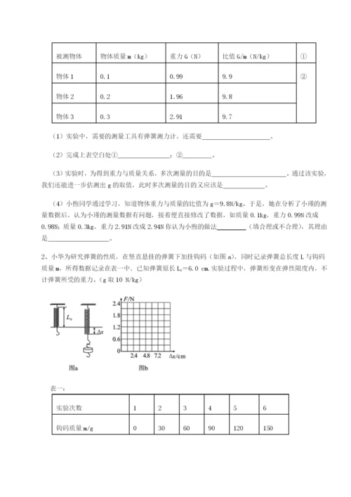 滚动提升练习山西太原市外国语学校物理八年级下册期末考试综合训练练习题（详解）.docx