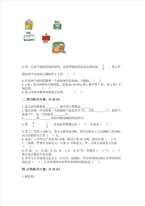 小升初数学期末测试卷一套