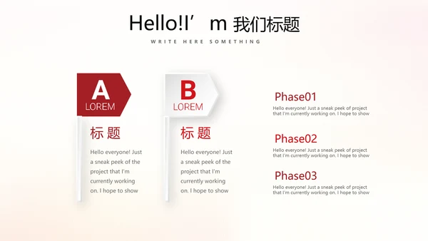 红色喜庆迎新晚会ppt动态模板
