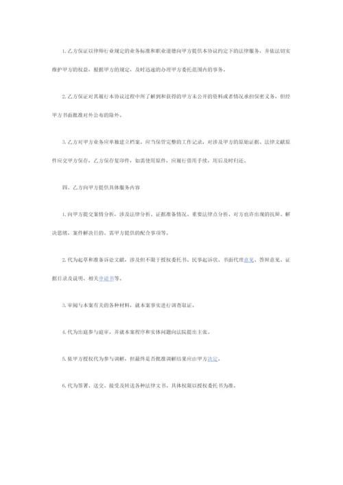 委托律师代理合同.docx