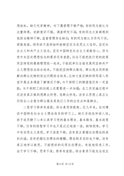 党的群众路线教育实践活动查摆问题、开展批评阶段工作总结.docx