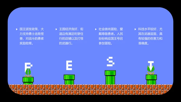 任天堂掌机游戏超级玛丽通用PPT模板