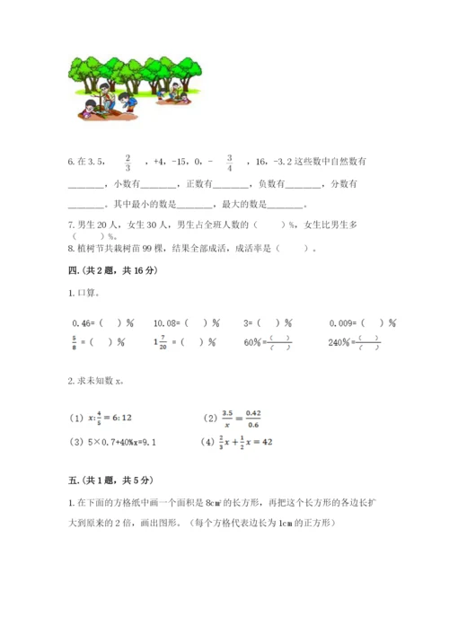 辽宁省【小升初】小升初数学试卷含答案【精练】.docx