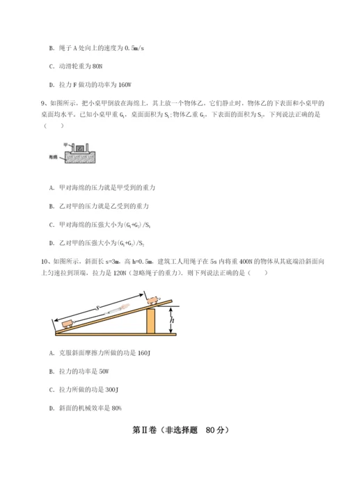 基础强化河北石家庄市第二十三中物理八年级下册期末考试同步练习试卷（含答案详解）.docx