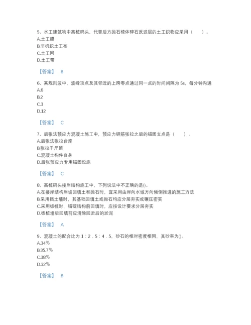 2022年云南省一级建造师之一建港口与航道工程实务深度自测预测题库含答案解析.docx